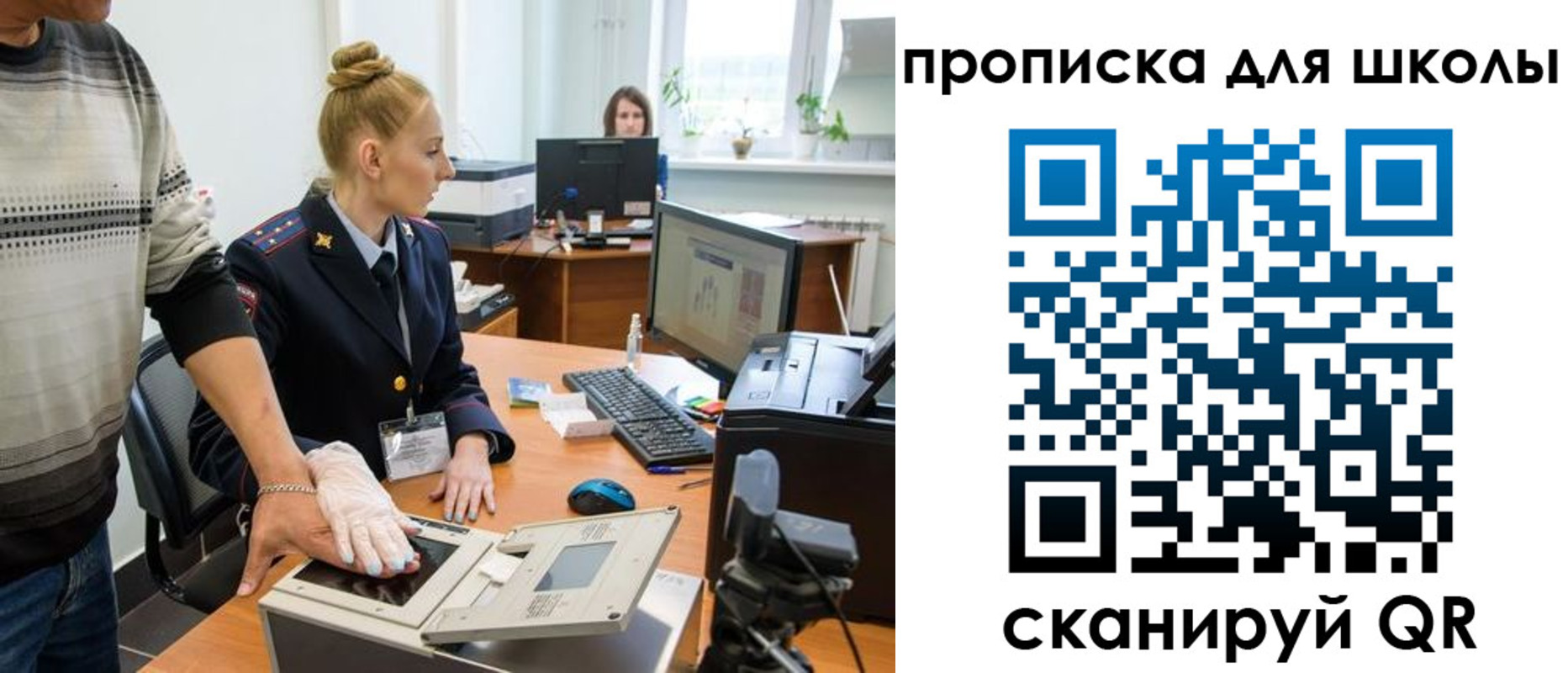 временная регистрация в квартире в Самарской области