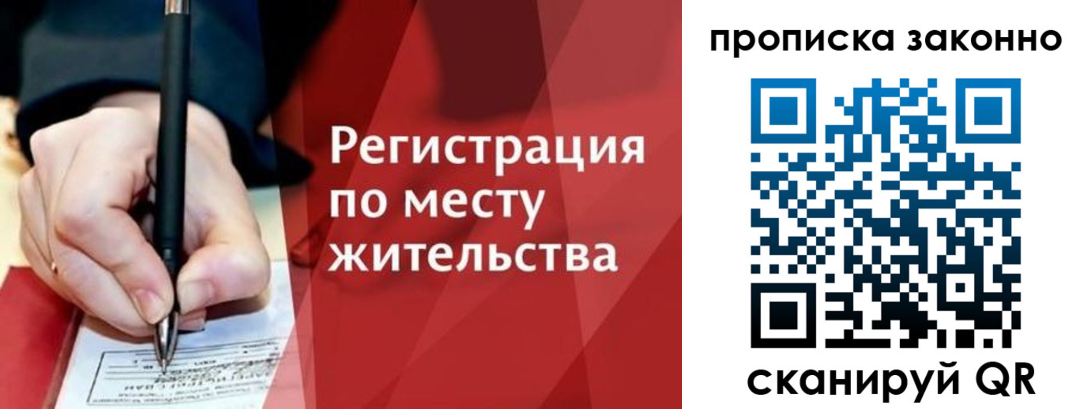 прописка для военкомата в Самарской области