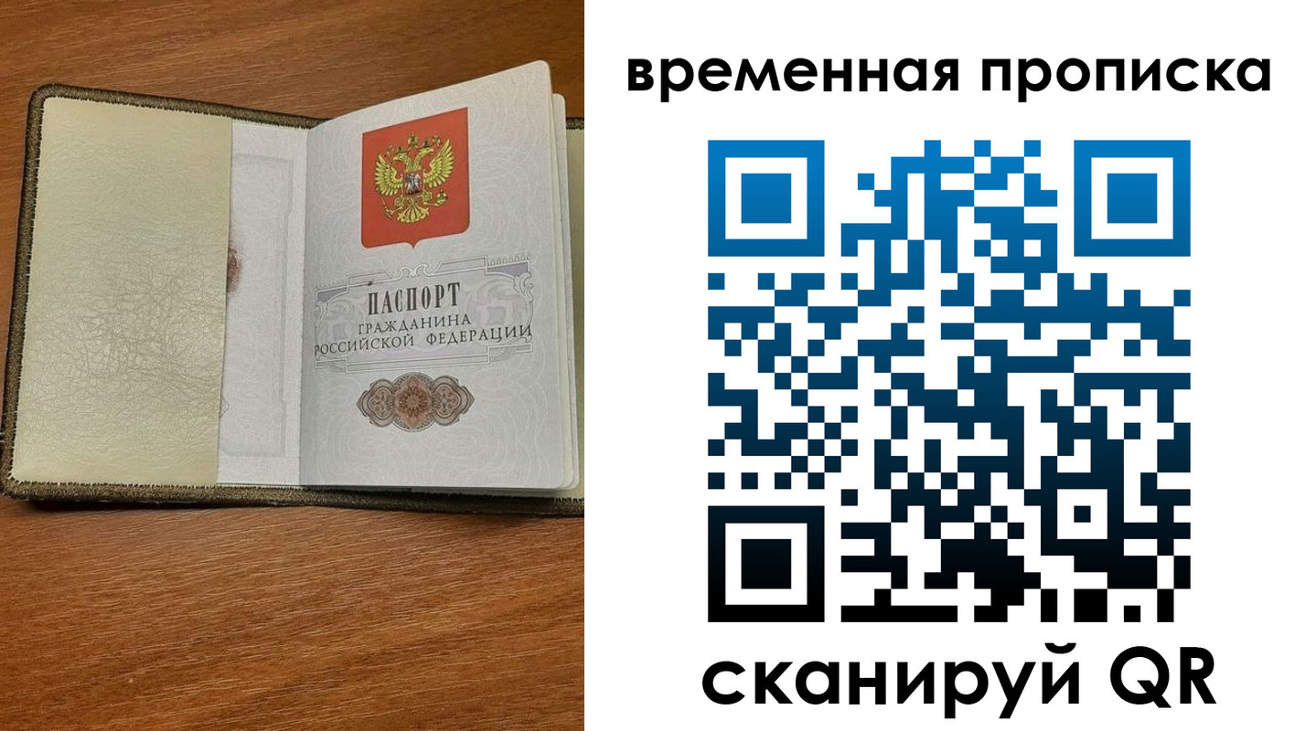 временная регистрация для школы в Самарской области