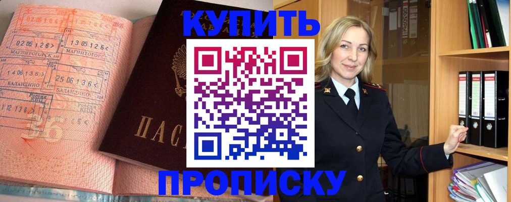 прописка в Самарской области