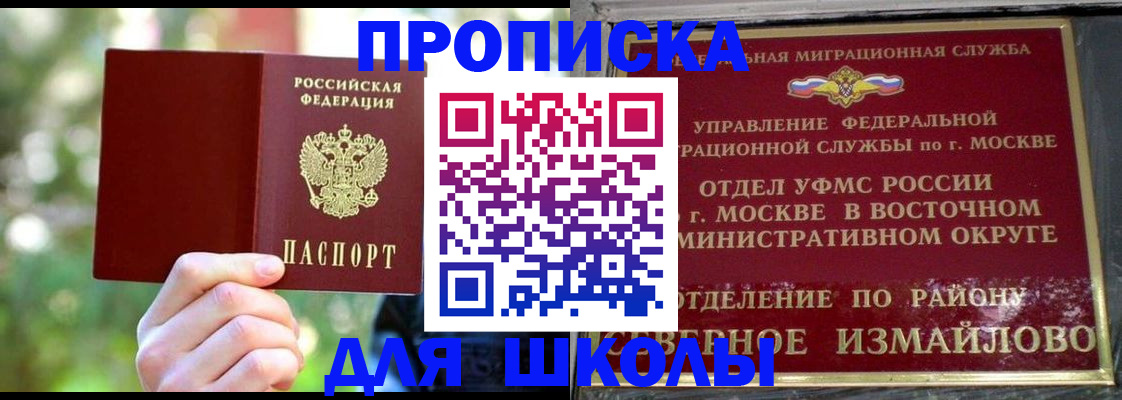временная регистрация купить в Самарской области