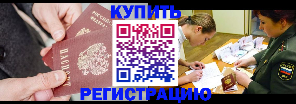 временная регистрация 2025 в Самарской области
