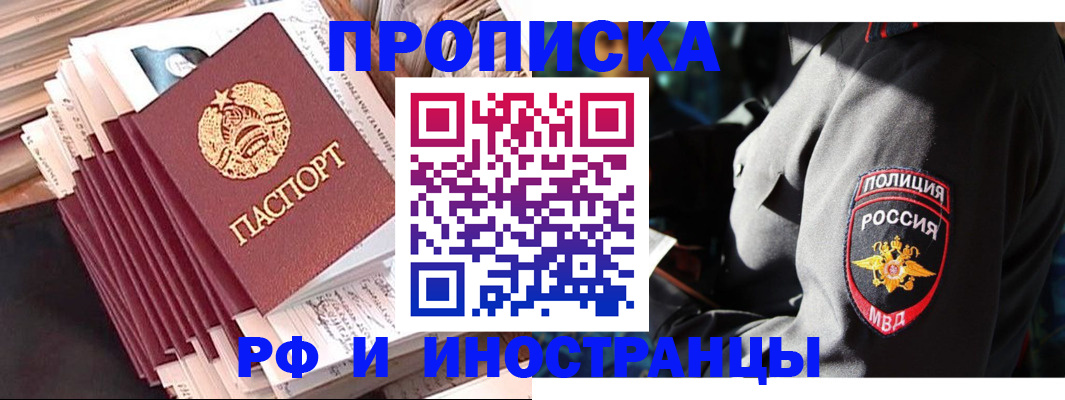 прописка в квартире в Самарской области