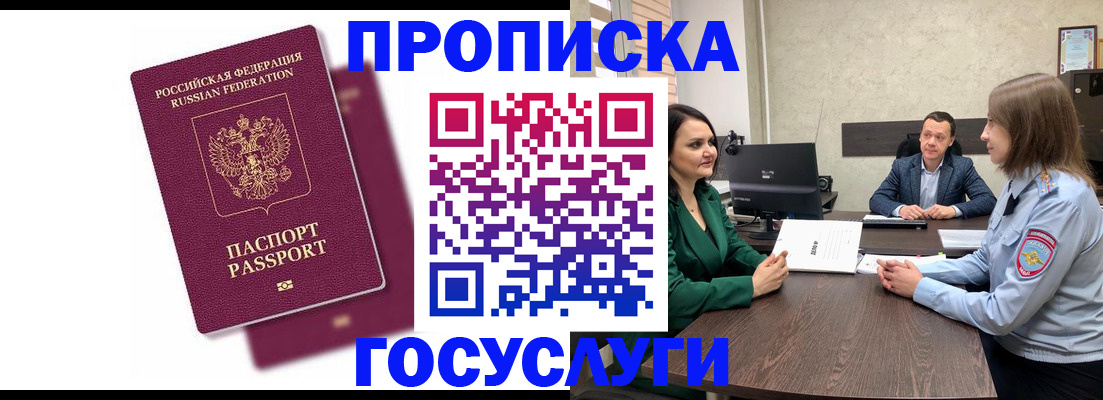 прописка регистрация в Самарской области