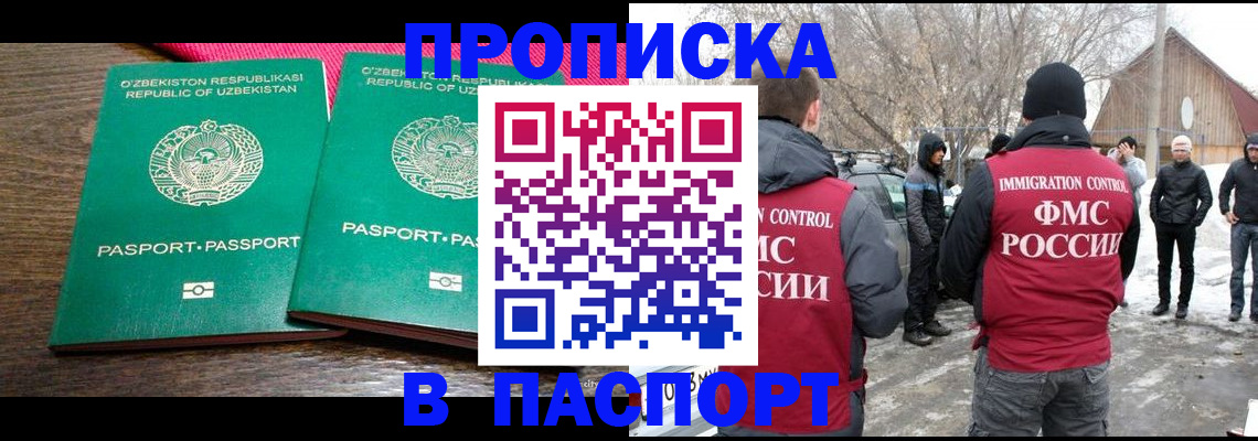временная регистрация в квартире в Самарской области