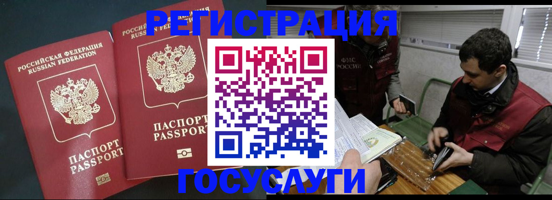прописка паспорт в Самарской области