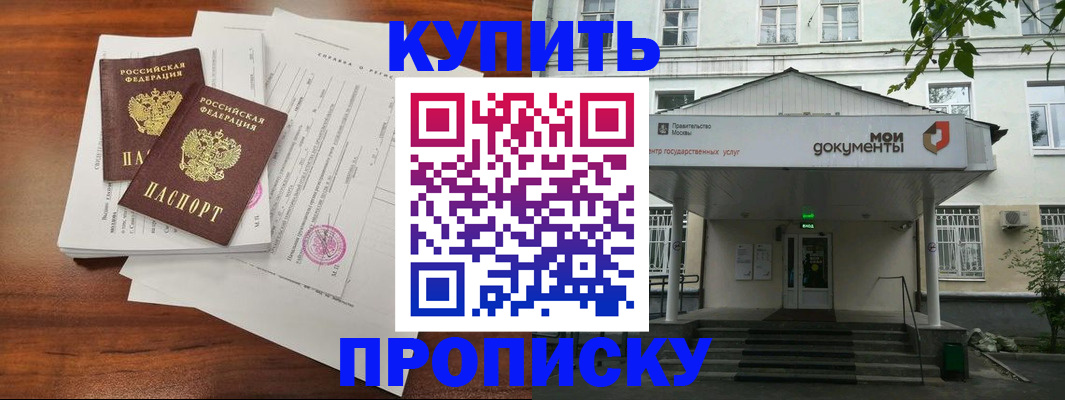 прописка для школы в Самарской области