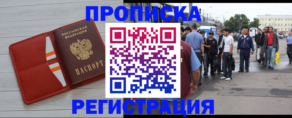 временная прописка в Самарской области