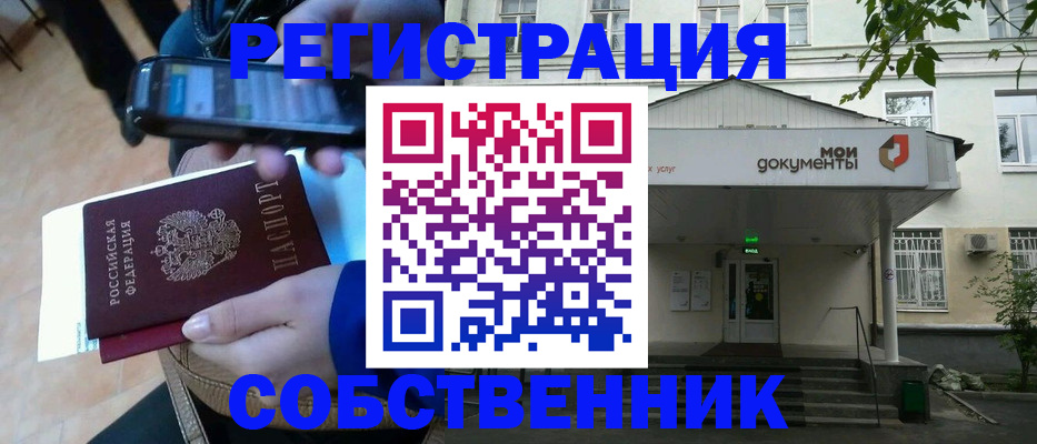временная регистрация недорого в Самарской области