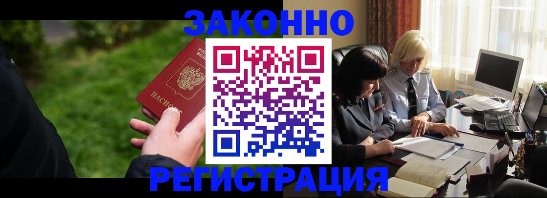 купить прописку в Самарской области