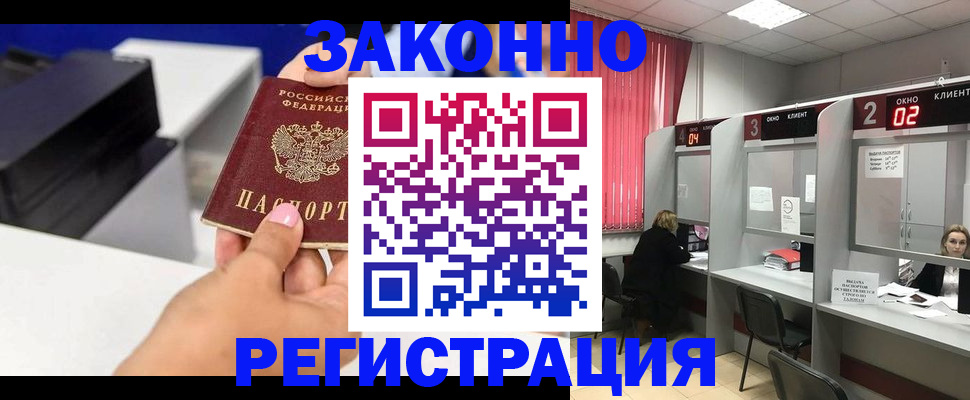 прописка для военкомата в Самарской области