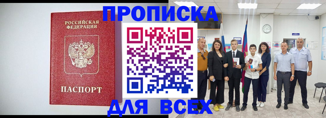временная регистрация надежно в Самарской области