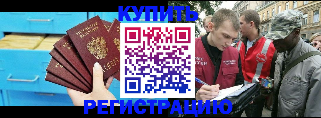 прописка гарантия в Самарской области