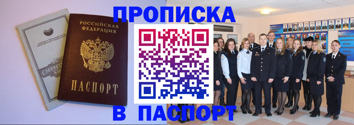 временная регистрация для школы в Самарской области
