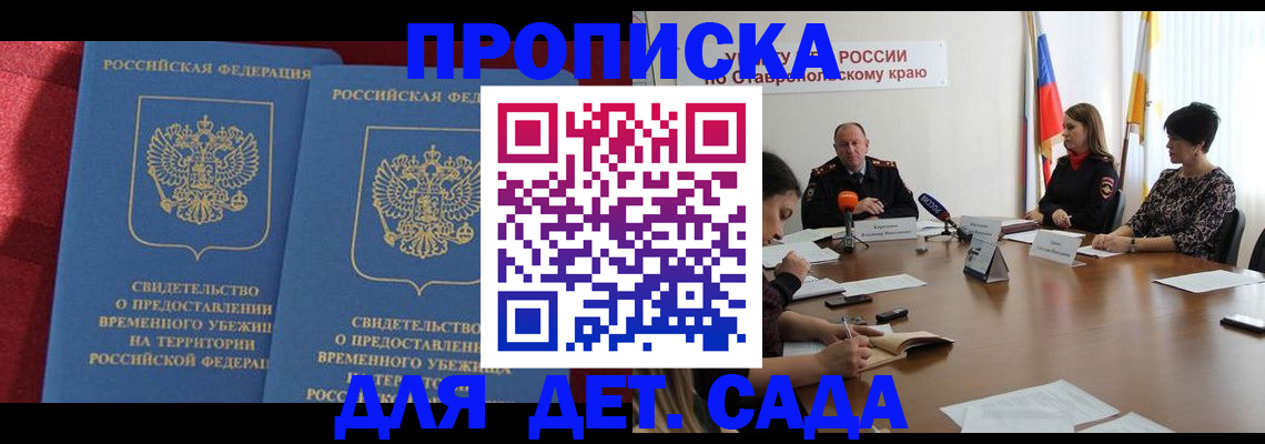 временная регистрация госуслуги в Самарской области